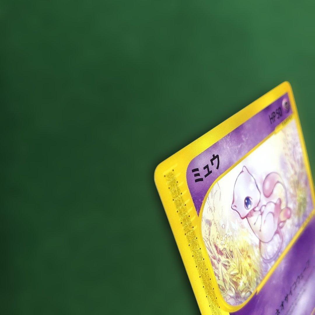 ポケモンカードe ミュウ