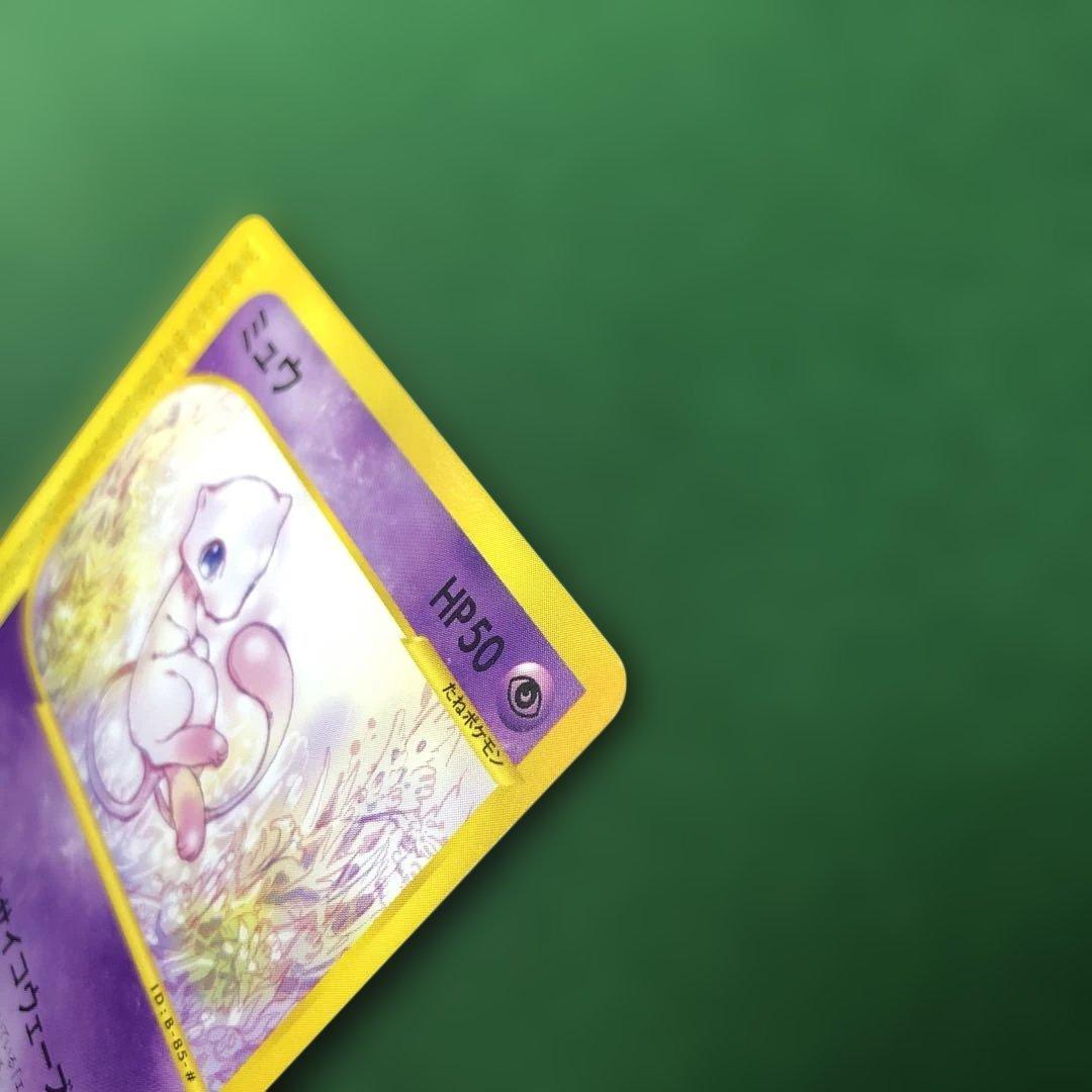 ポケモンカードe ミュウ