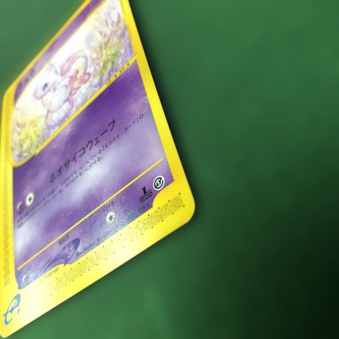 ポケモンカードe ミュウ