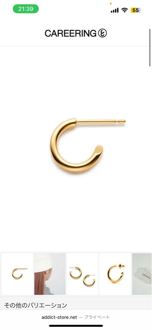 CAREERING placebo101 ゴールド フープピアス