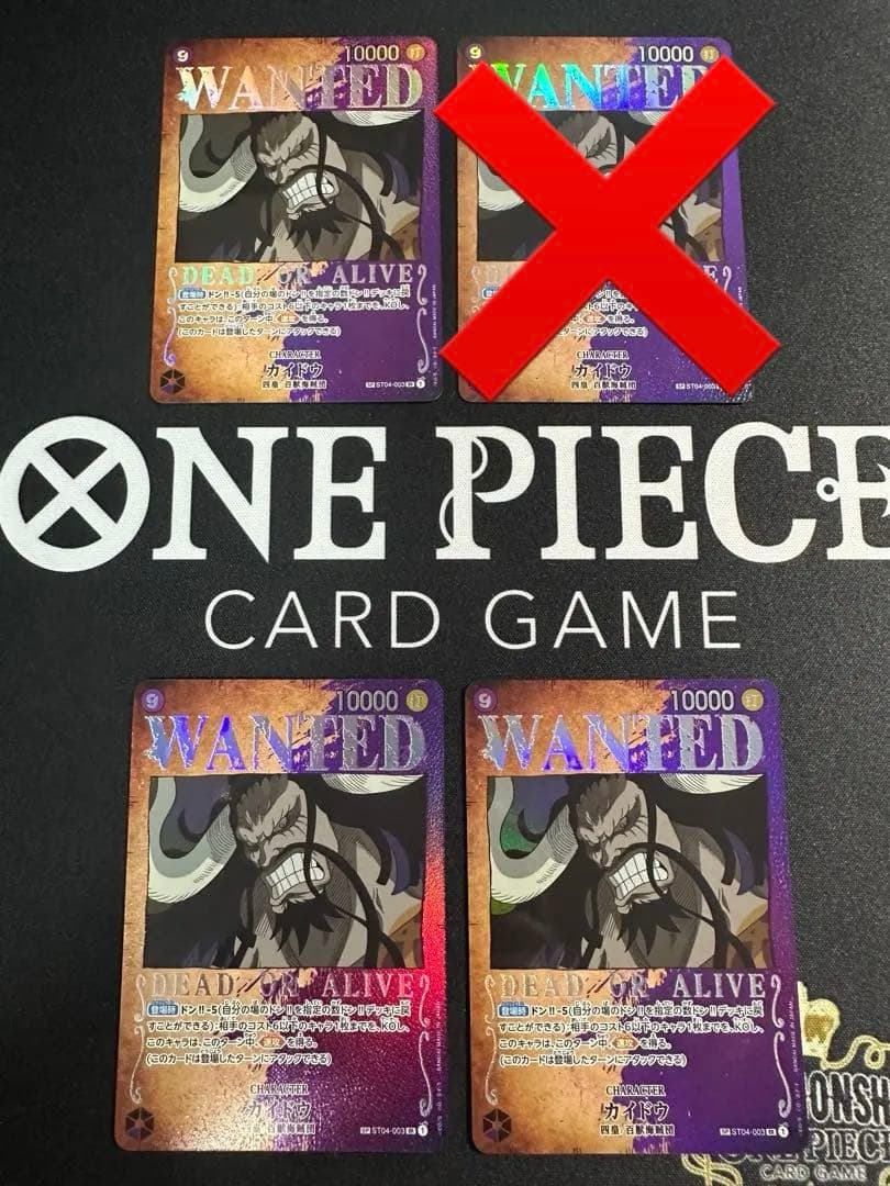 カイドウ 手配書 SP 3枚セット ST04-003