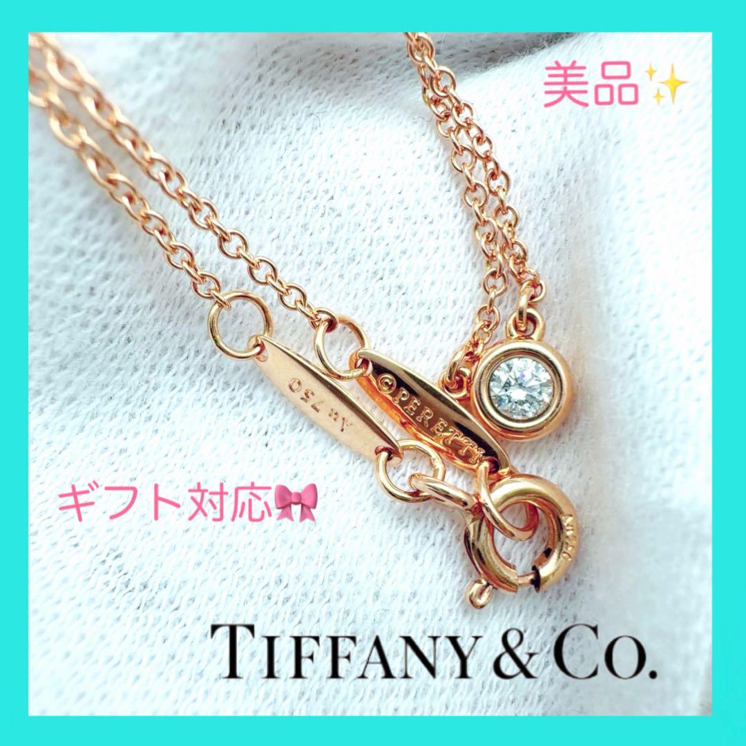 ま*ち様 美品✨ティファニーバイザヤードダイヤモンドネックレス18k 750ロー
