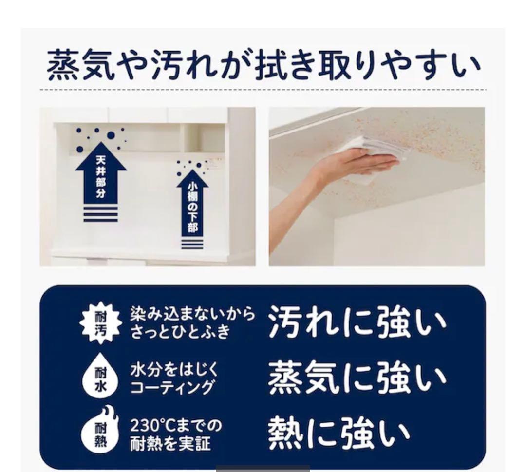 ホワイトキッチンカウンター　ニトリ　エトナ