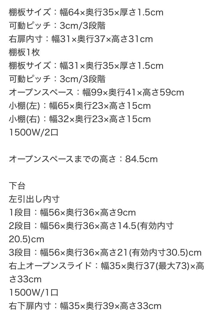 ホワイトキッチンカウンター　ニトリ　エトナ