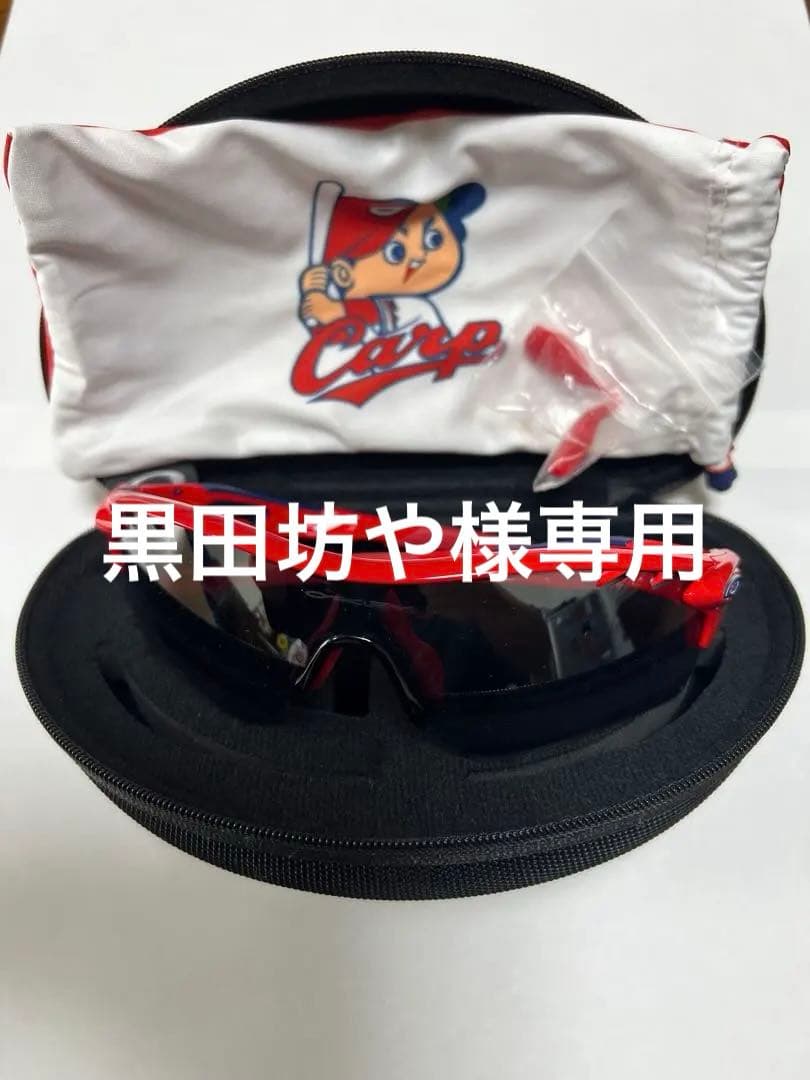 OAKLEY サングラス　カープVer.