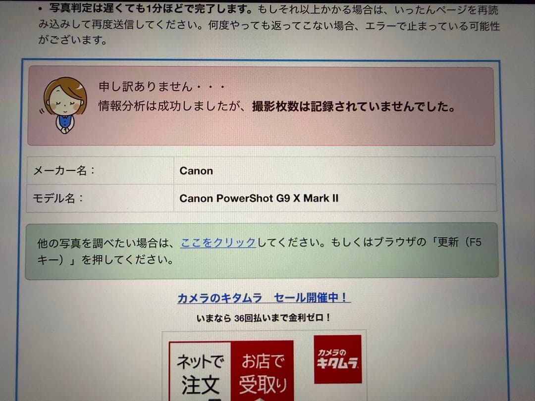 Canon PowerShot G9X Mark II ブラック