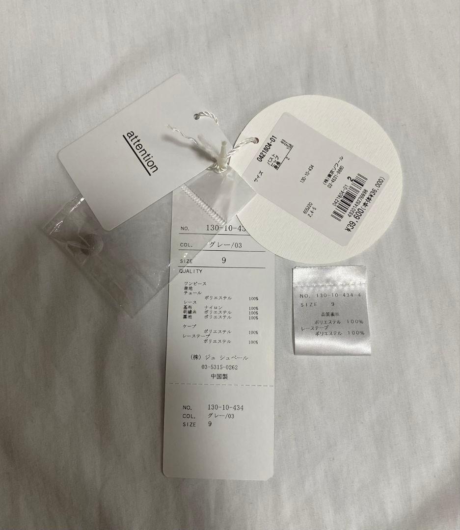 【専用出品】form forma ケープとレースドレス2点セット　マザーズドレス