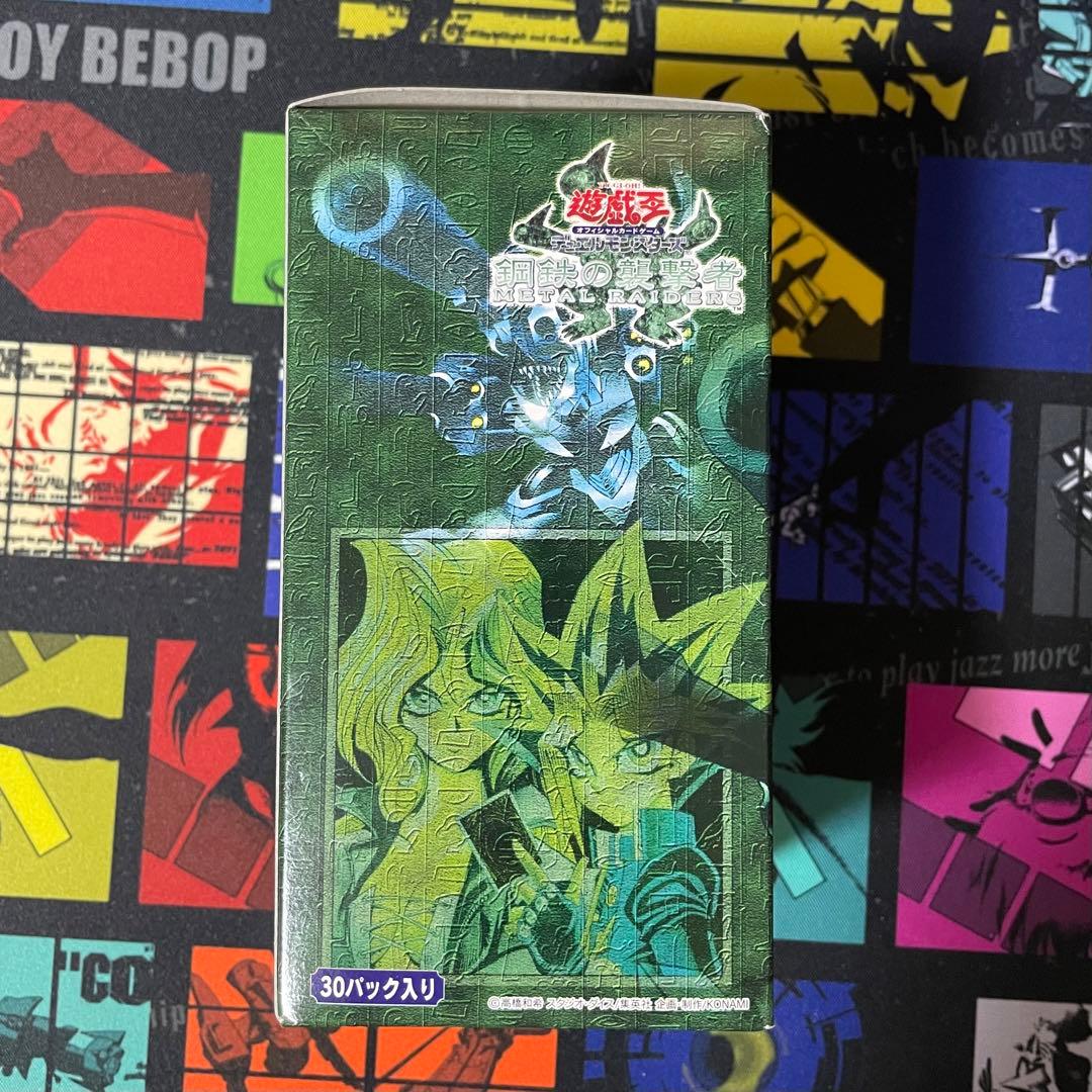 匿名配送　鋼鉄の襲撃者　空BOX