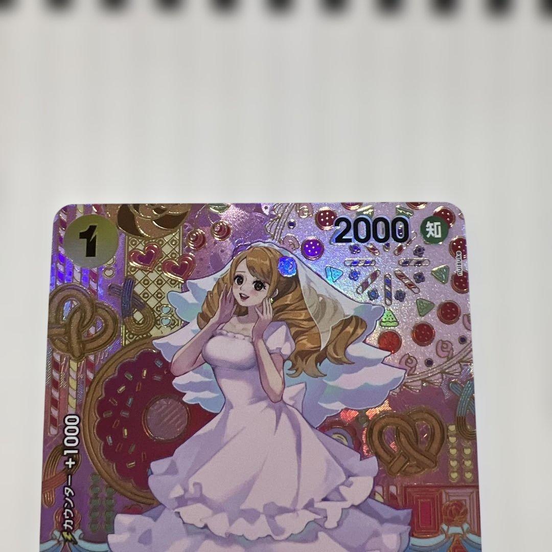 シャーロット・プリン R SP(スペシャルカード) OP03-112美品！