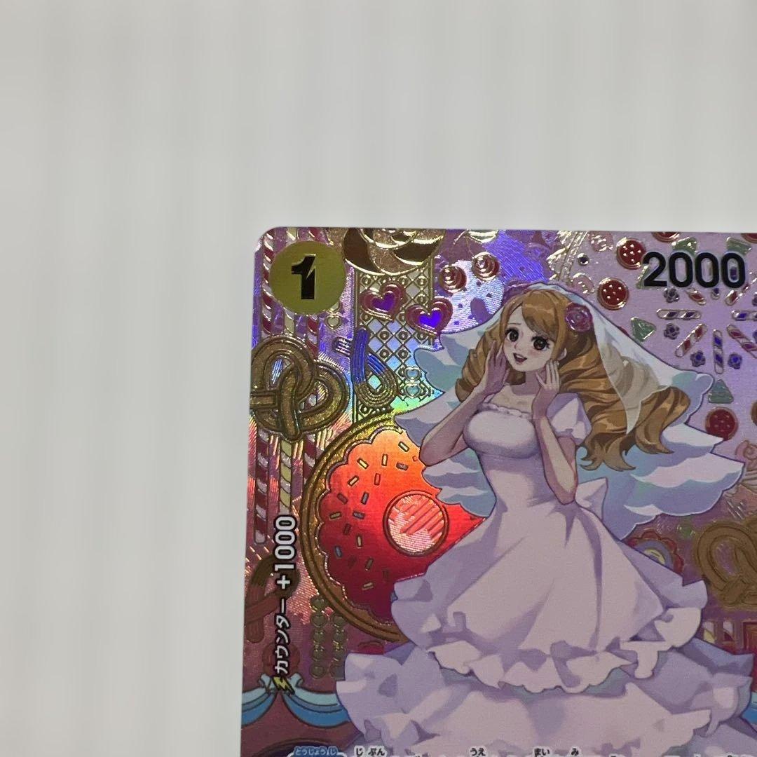 シャーロット・プリン R SP(スペシャルカード) OP03-112美品！