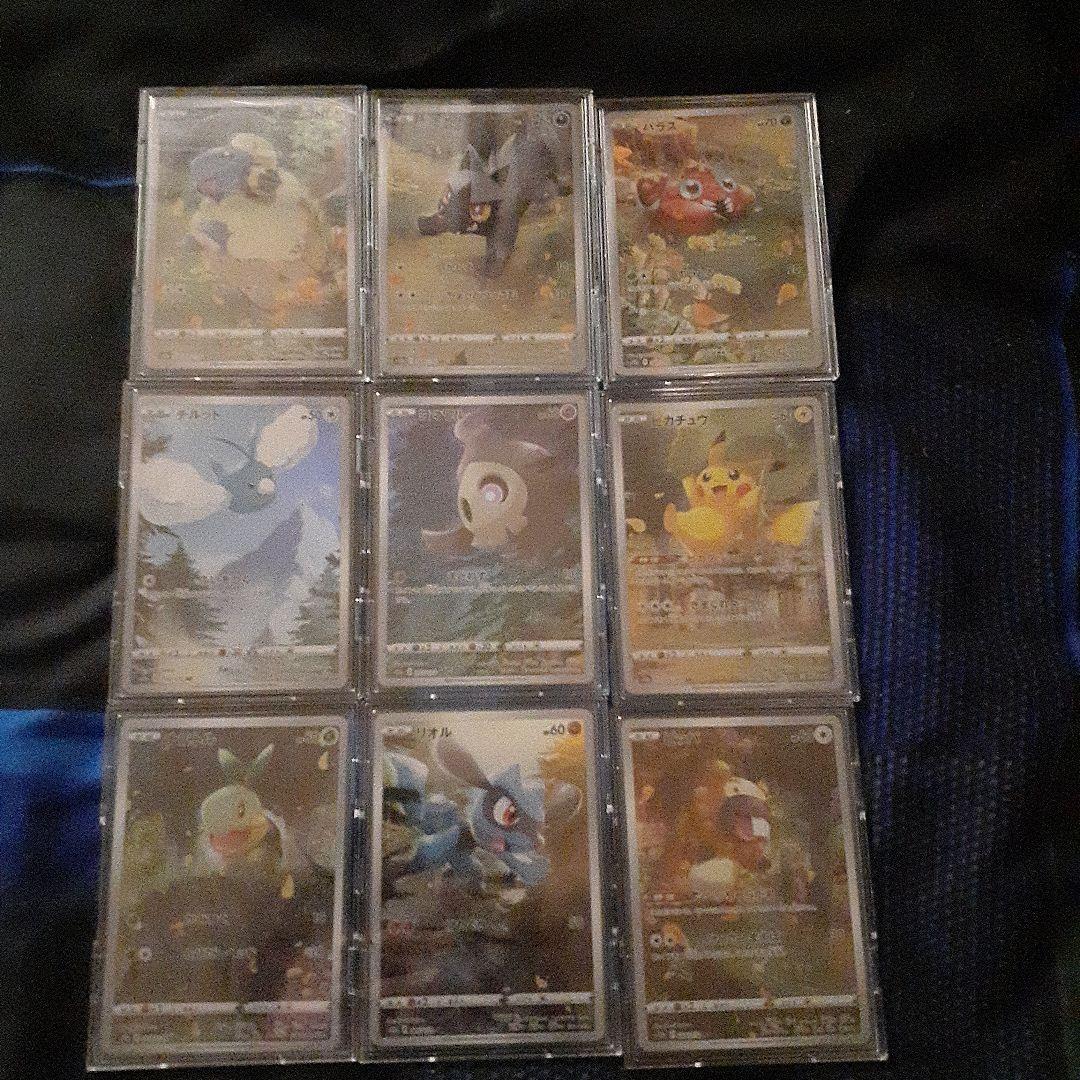 ポケモンカード Vスターユニバース Ar 9枚セット 極美品