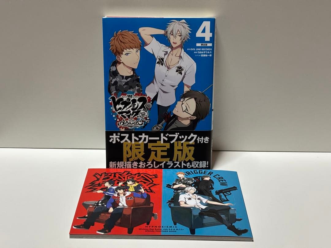 ヒプノシスマイク side B.B&M.T.C+ 全巻 【全巻限定版】