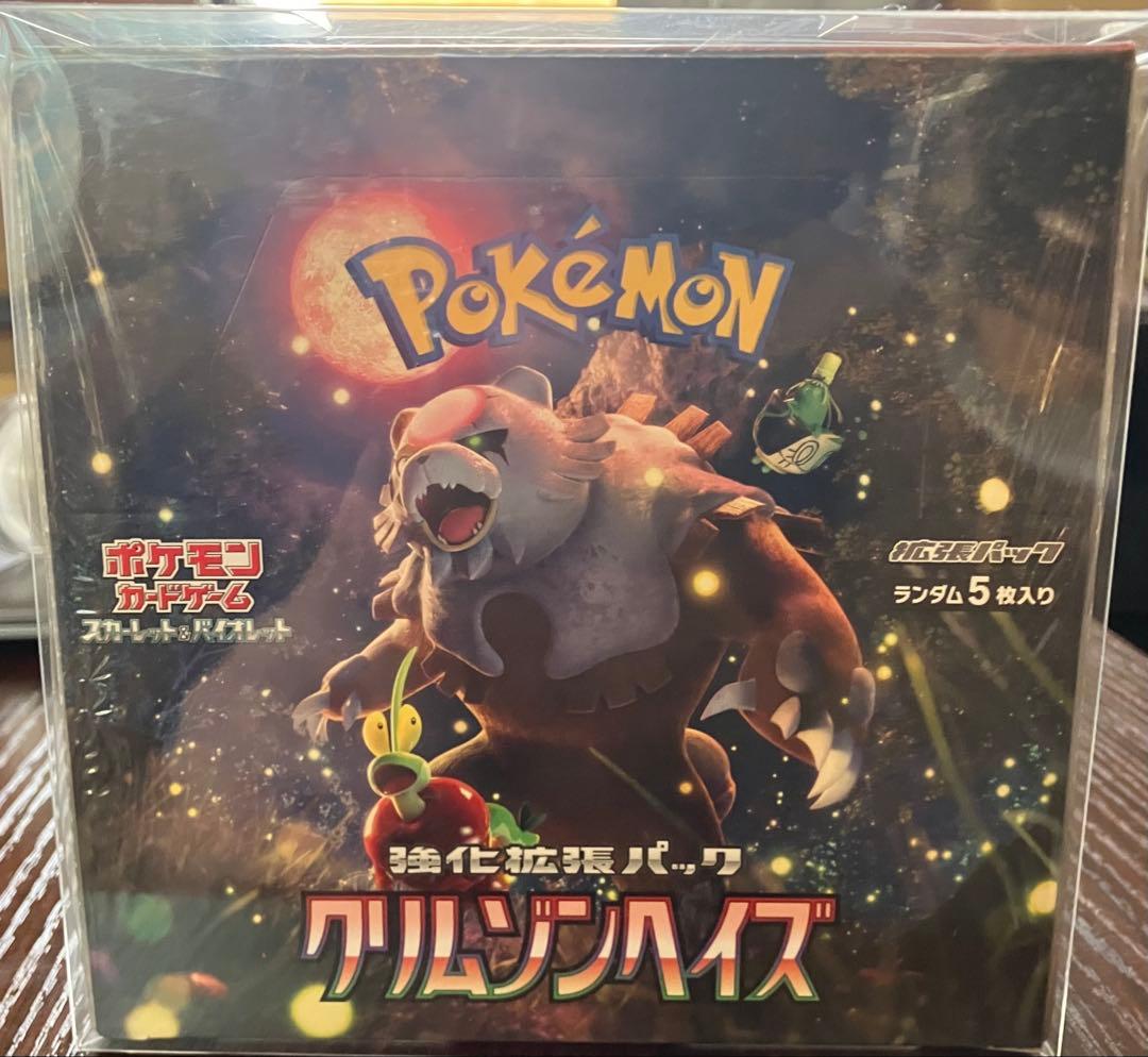 ポケモンカード クリムゾンヘイズBOX