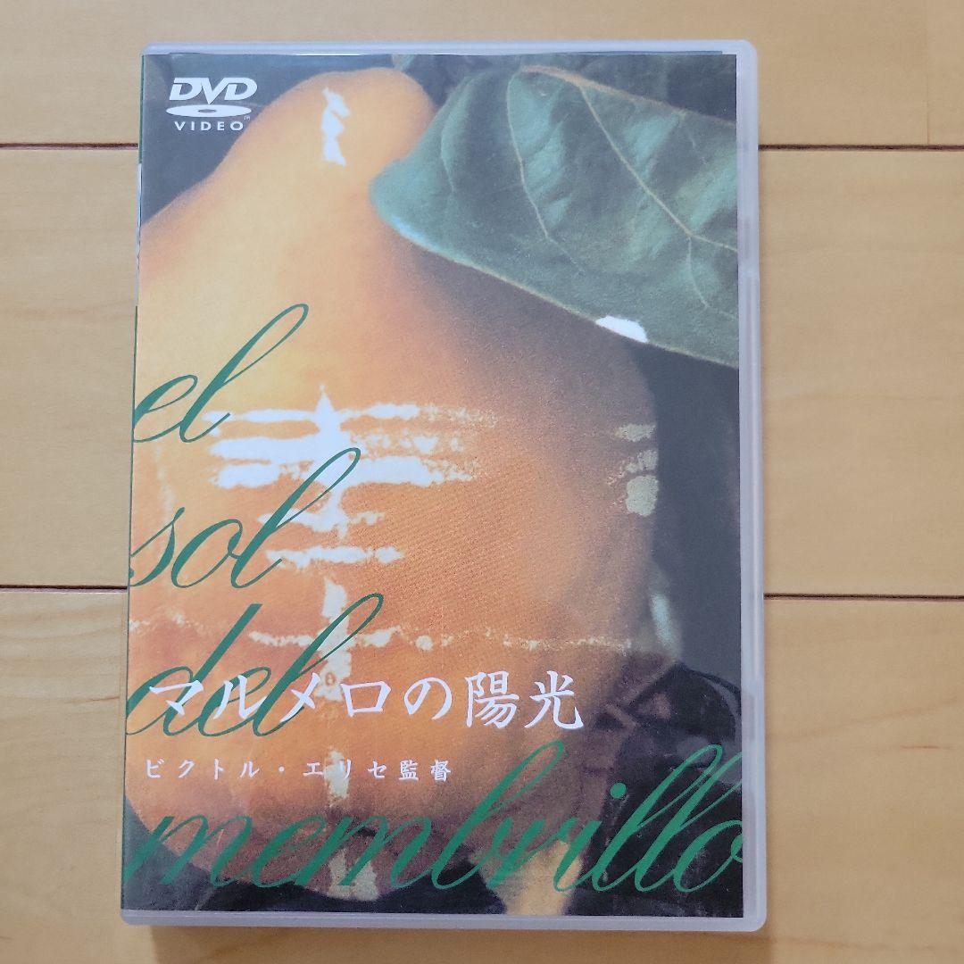 マルメロの陽光('92スペイン) DVD ヴィクトル・エリセ
