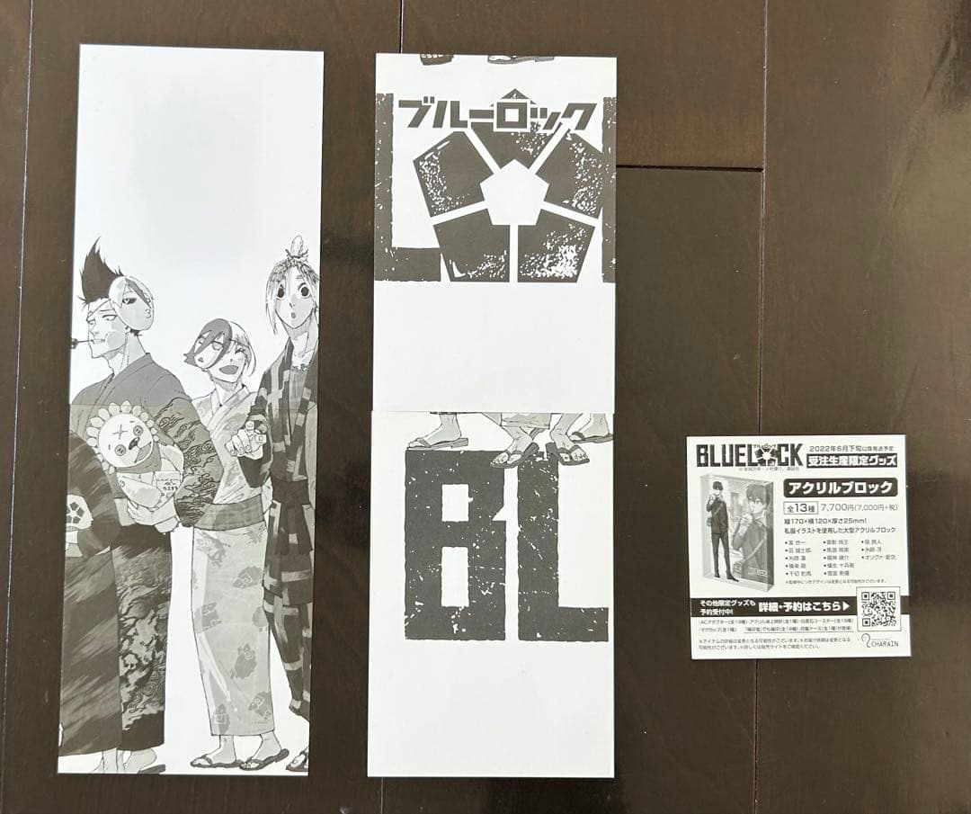 ブルーロック　30巻セット　特典付き