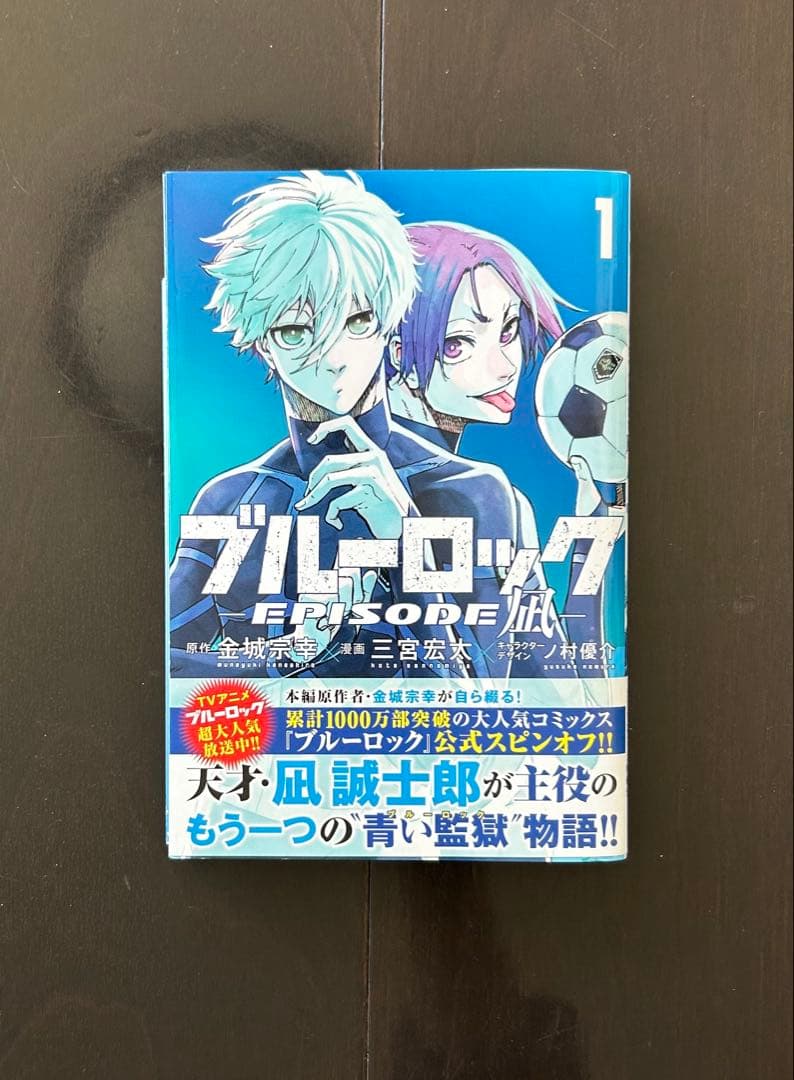 ブルーロック　30巻セット　特典付き
