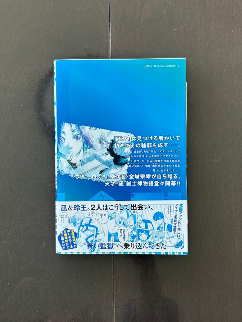 ブルーロック　30巻セット　特典付き