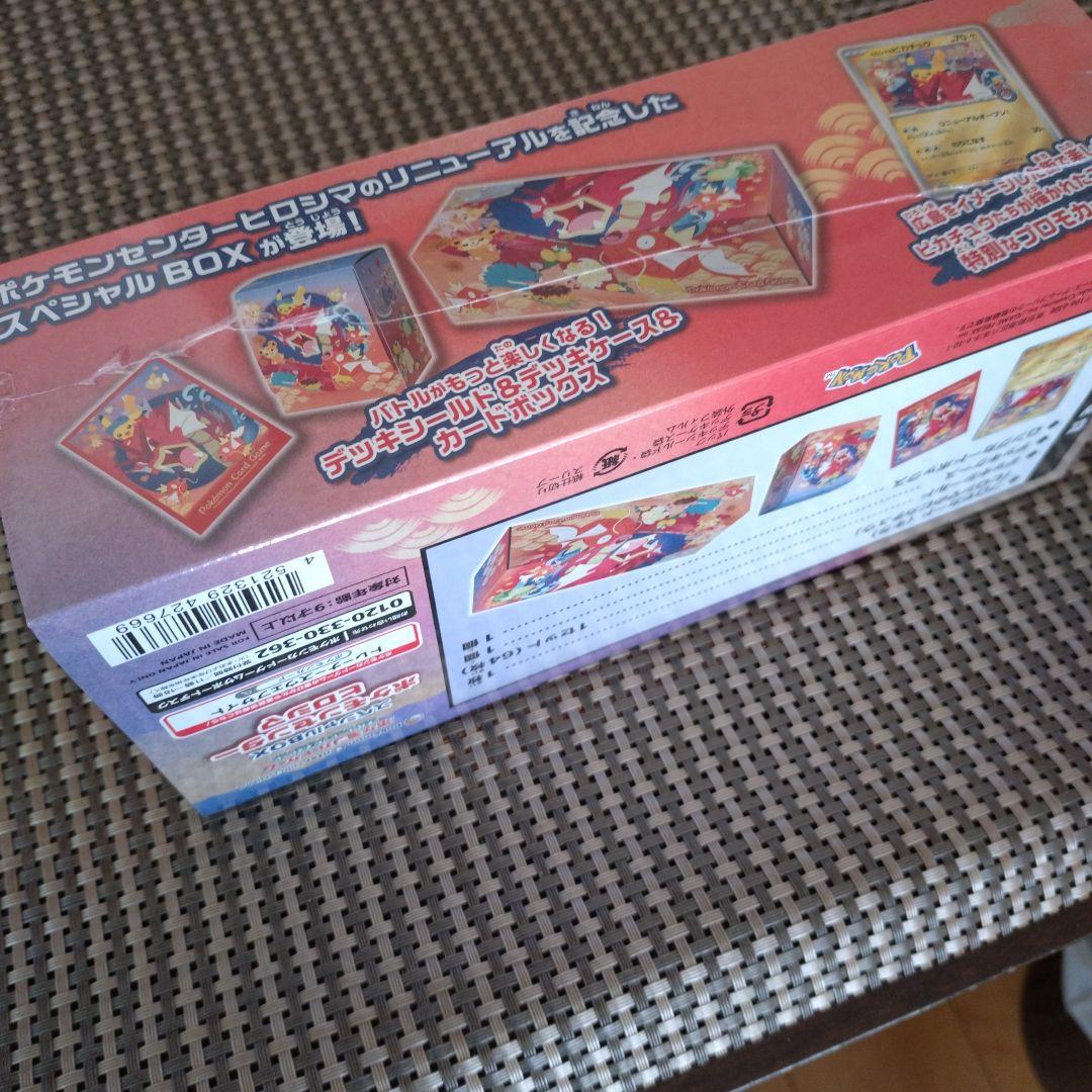 ポケモンセンターヒロシマ スペシャルBOX