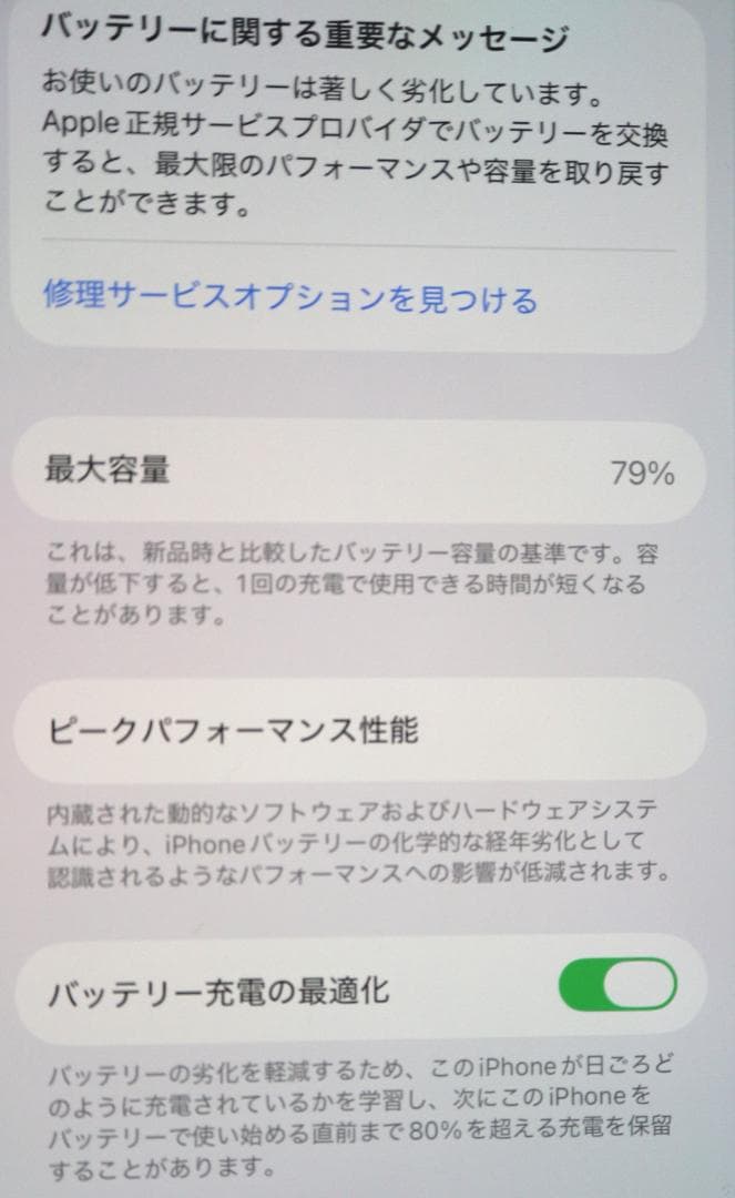 iphone12、64GB、白、SIMフリー、手帳型カバー、液晶保護フイルム付き