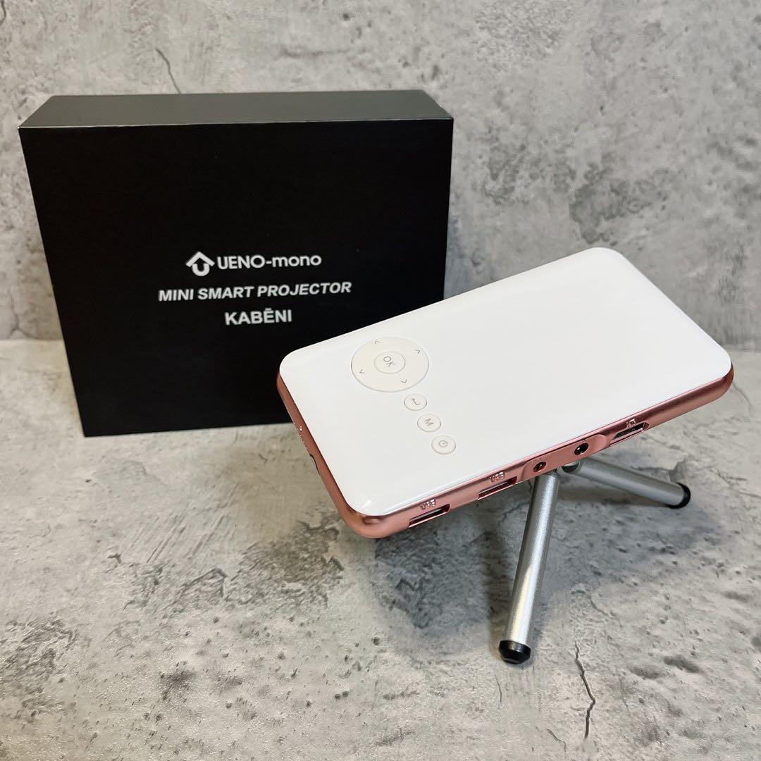 美品 UENO-mono T89 KABENI MINI プロジェクター