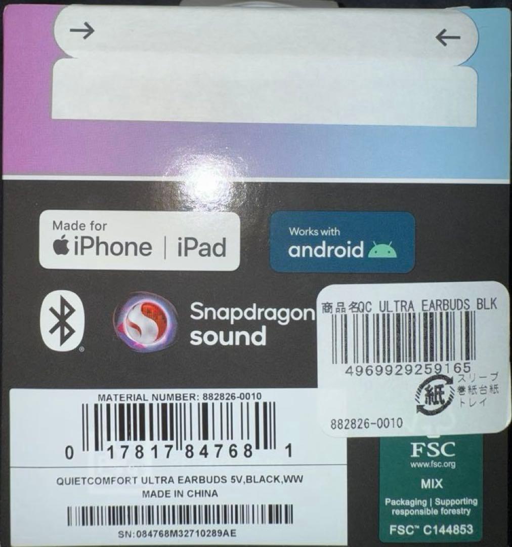 【新品未開封】BOSE QuietComfort Ultra Earbuds