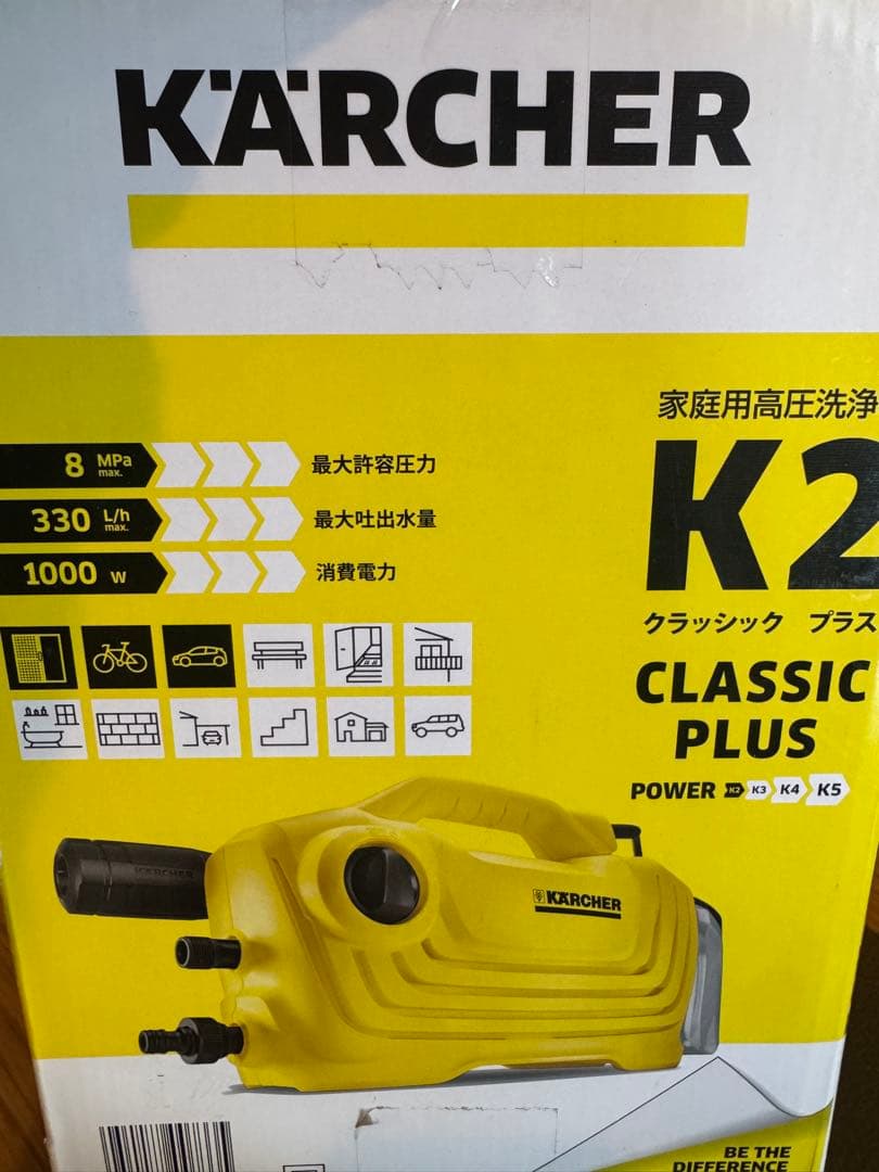 ケルヒャー 高圧洗浄機 K2 クラシックプラス ケルヒャー K2CP