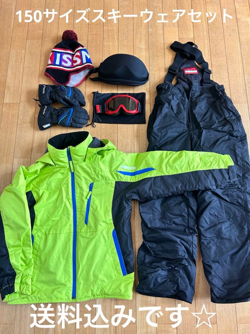 FABLICE スキーウェア 150サイズ　中古美品