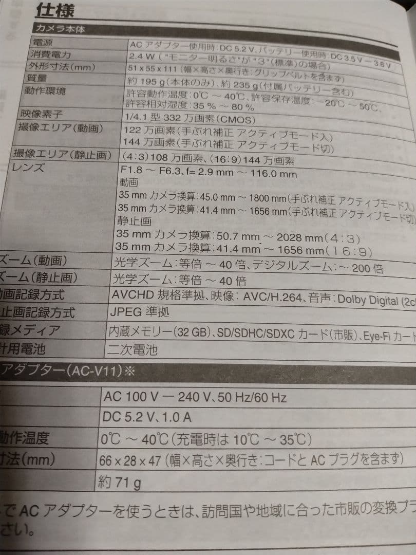 JVC Everio GZ-HM670 ビデオカメラ長時間バッテリー付き美品