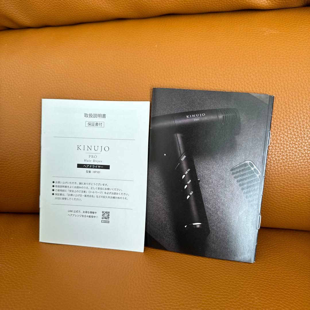 KINUJO PRO ブラック ヘアドライヤー