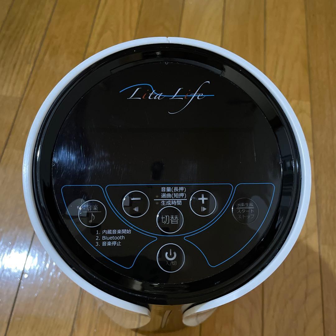 水素風呂　リタライフ