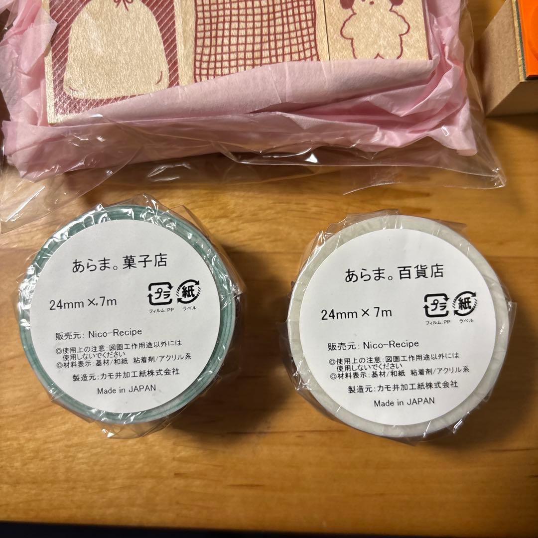 ニコレシピ　等　マスキングテープ　スタンプ　セット