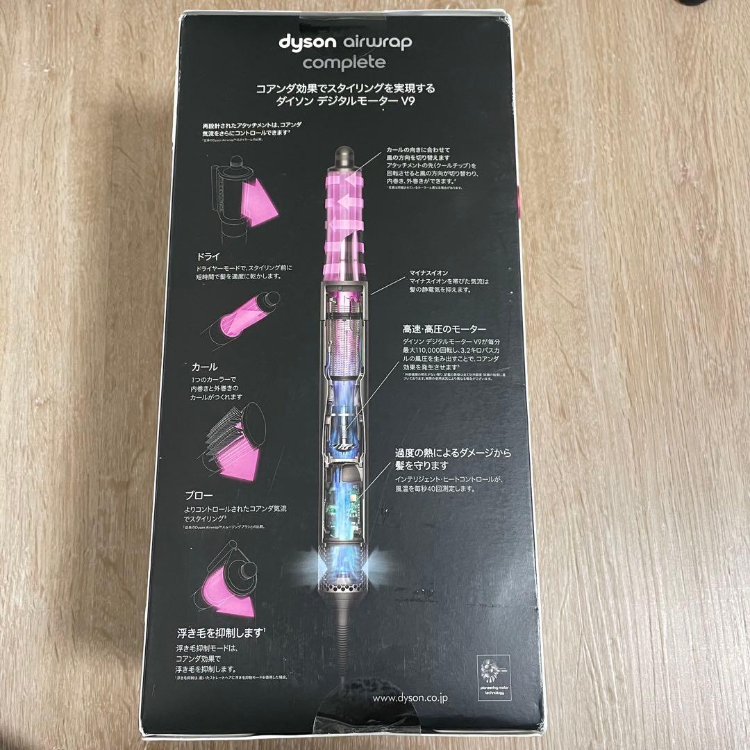 新品 未開封 ダイソン HS05COMPFBN エアラップ フューシャ／ニッケル