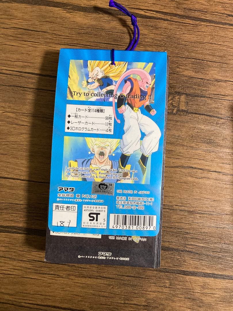 ドラゴンボール トレーディングコレクション