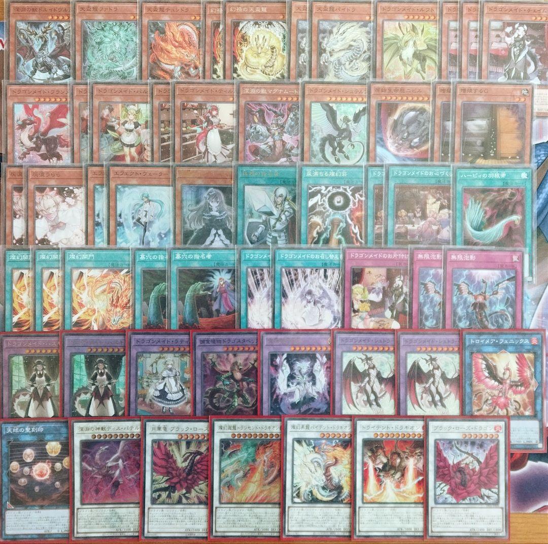 遊戯王　天盃ドラゴンメイド　デッキ　ガチ構築　サイドデッキ付　うらら　増G
