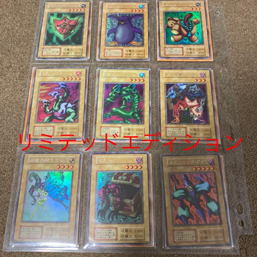 遊戯王　初期　第２期　ファイル　まとめ売り　その①