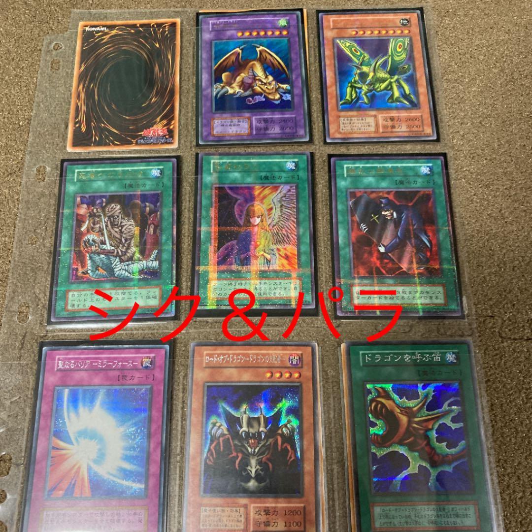 遊戯王　初期　第２期　ファイル　まとめ売り　その①