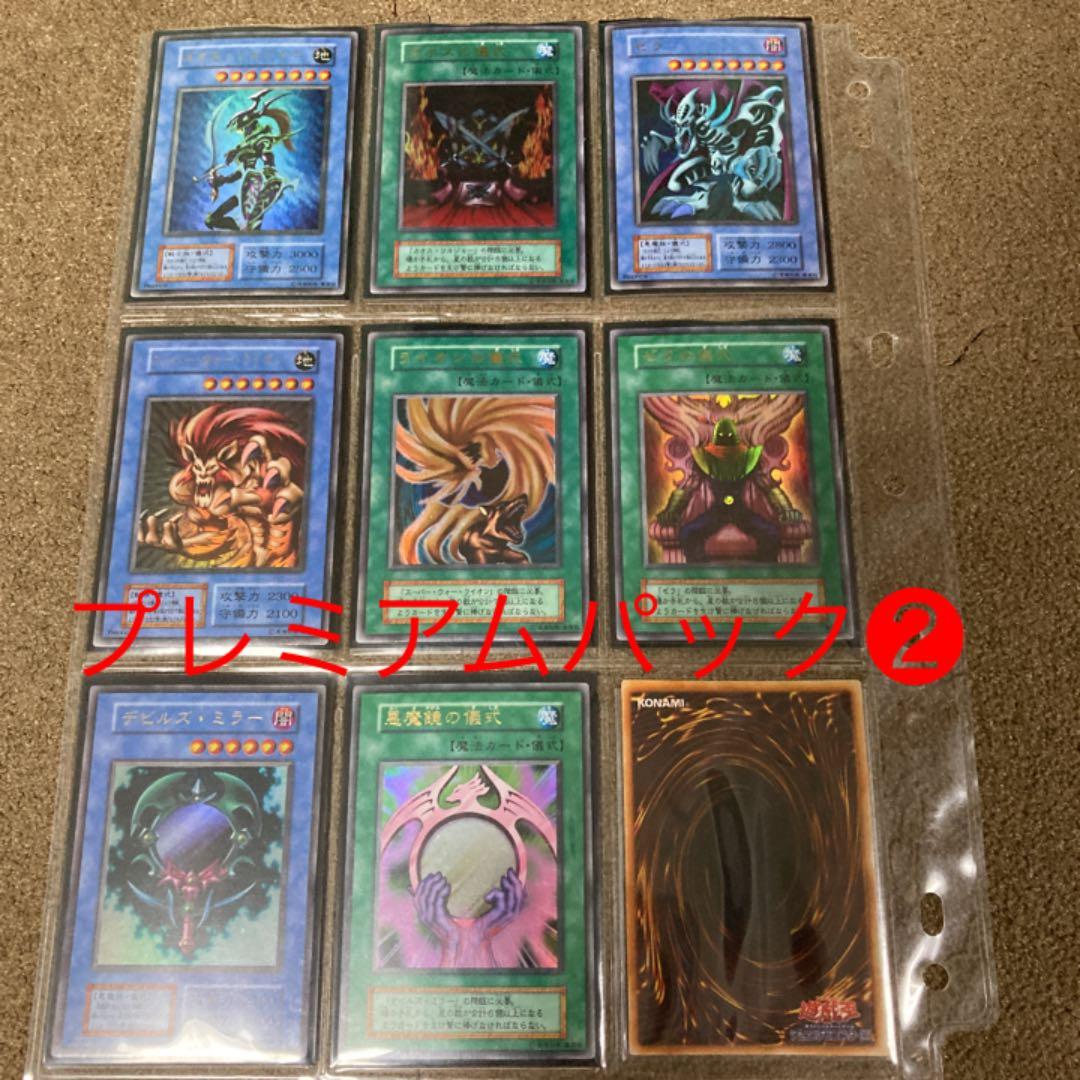 遊戯王　初期　第２期　ファイル　まとめ売り　その①