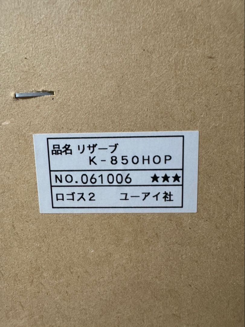 ユーアイ社【キッチンボード】幅85.5cm キッチン収納家具