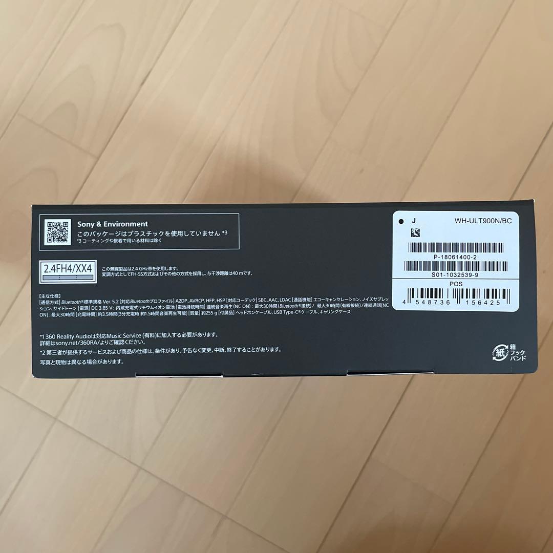 新品未開封 保証書付き SONY WH-ULT900N ブラック