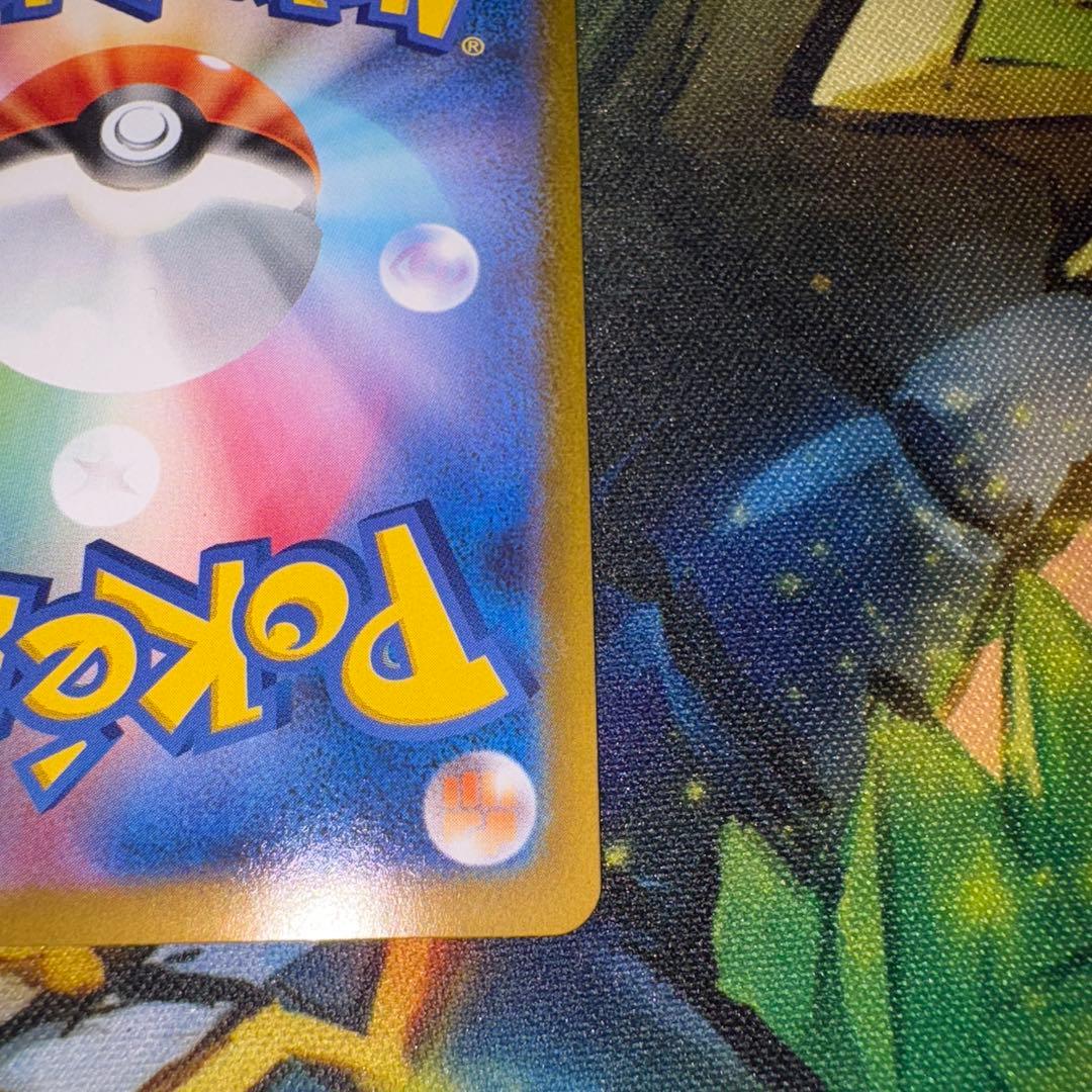 ロケット団のファイヤーex SAR SV10 ロケット団の栄光　センタリング良好