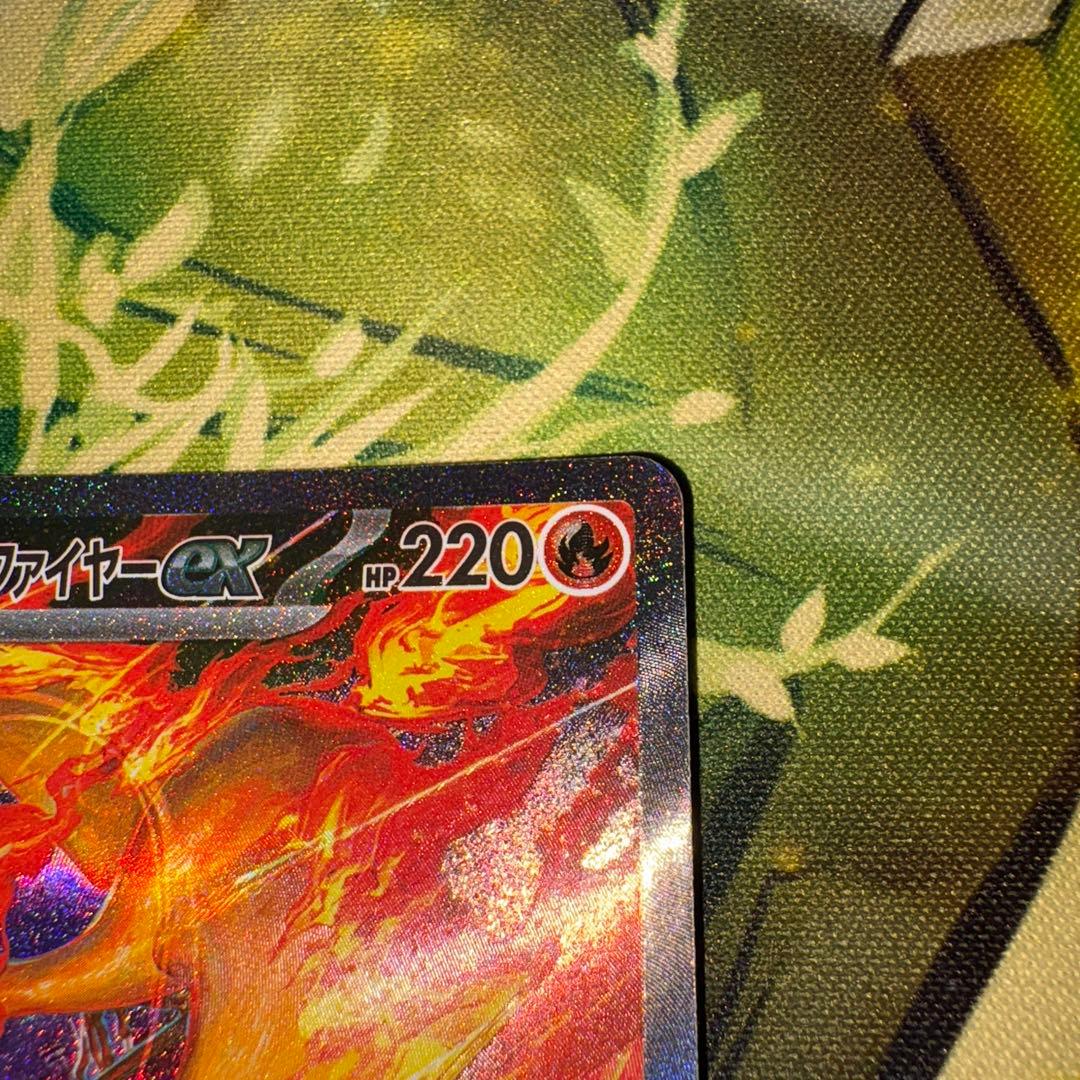 ロケット団のファイヤーex SAR SV10 ロケット団の栄光　センタリング良好