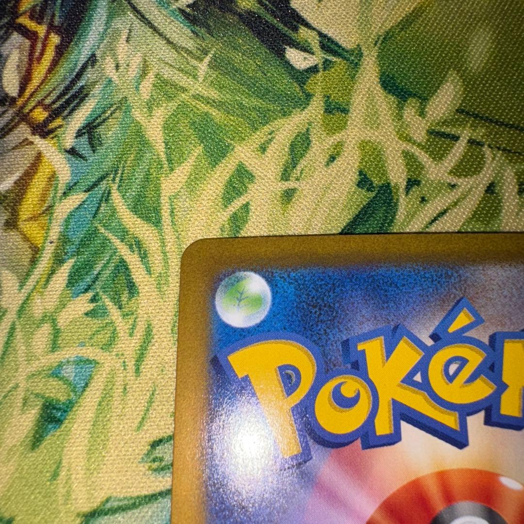 ロケット団のファイヤーex SAR SV10 ロケット団の栄光　センタリング良好