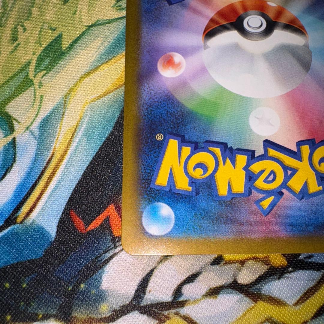 ロケット団のファイヤーex SAR SV10 ロケット団の栄光　センタリング良好