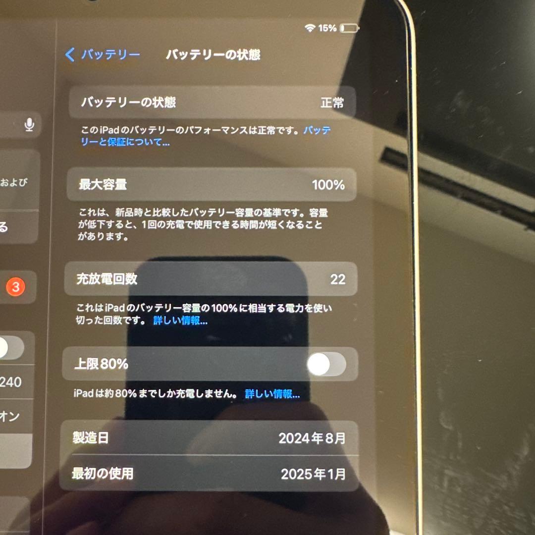 iPad mini第7世代　128GB スターライト