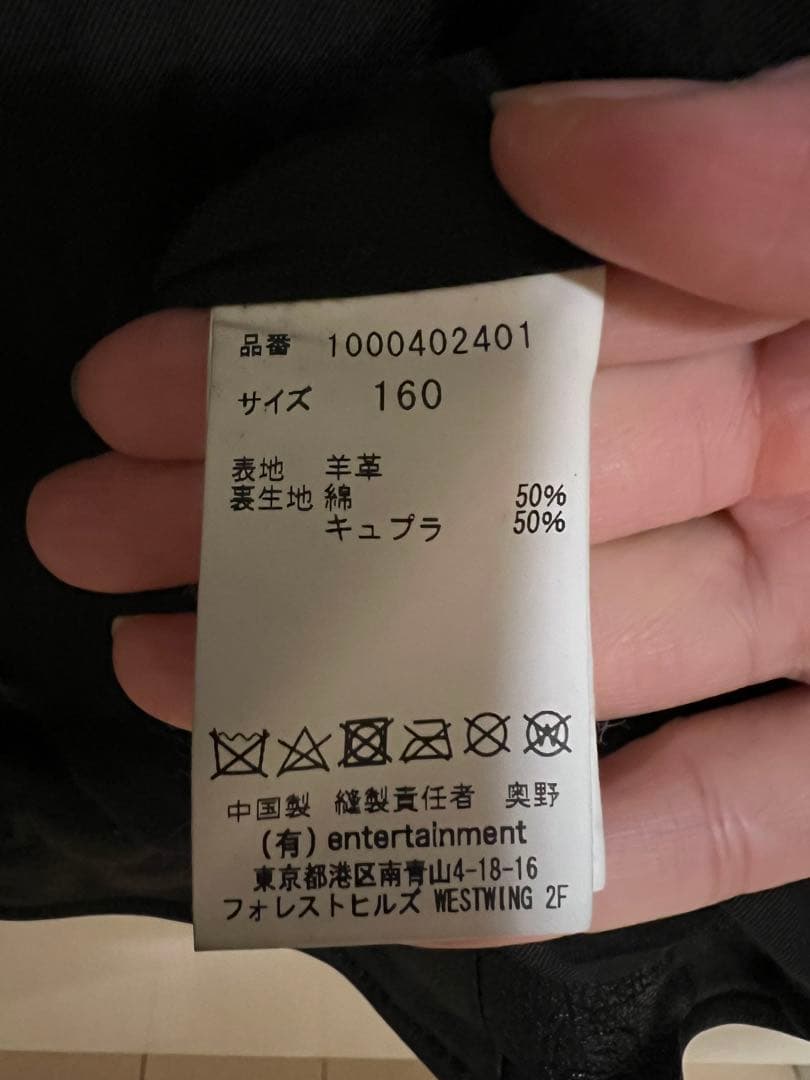 beautiful people ライダースジャケット　160