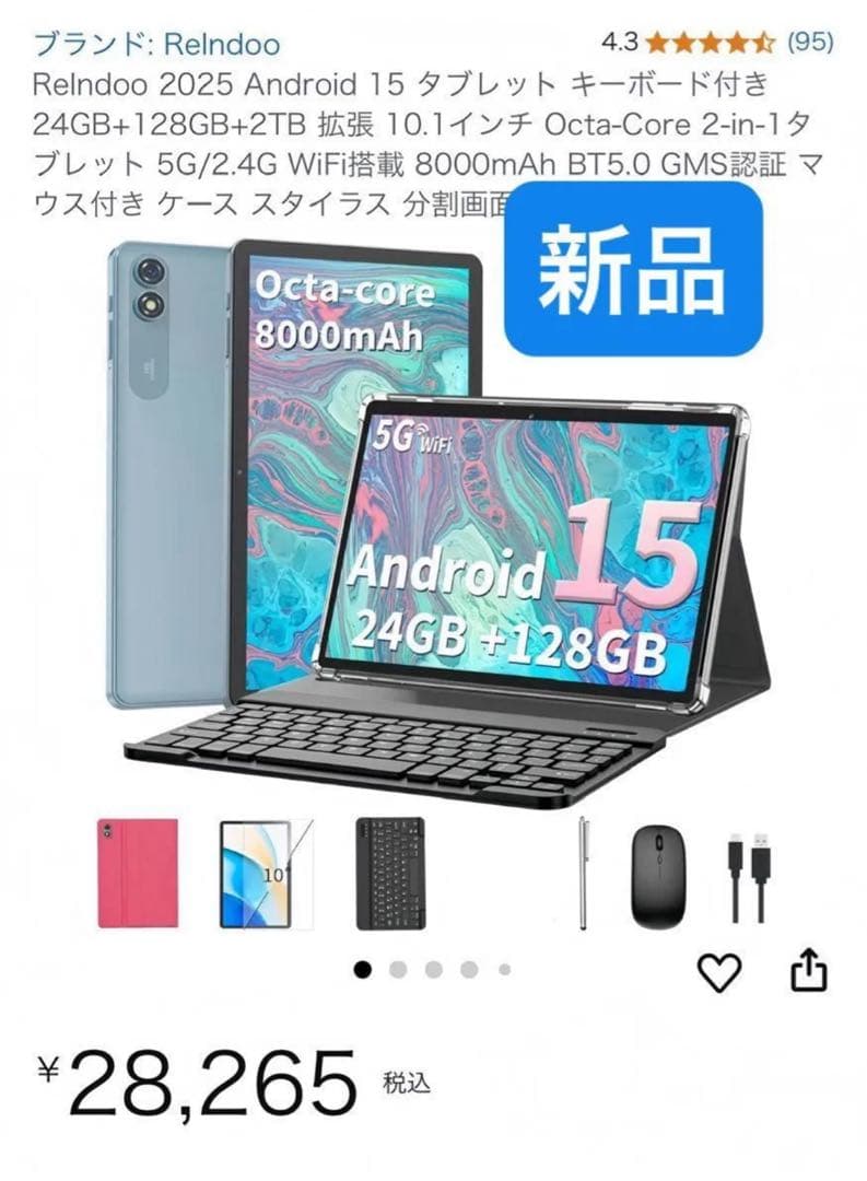 Relndoo 2025 Android 15 タブレット キーボード付き