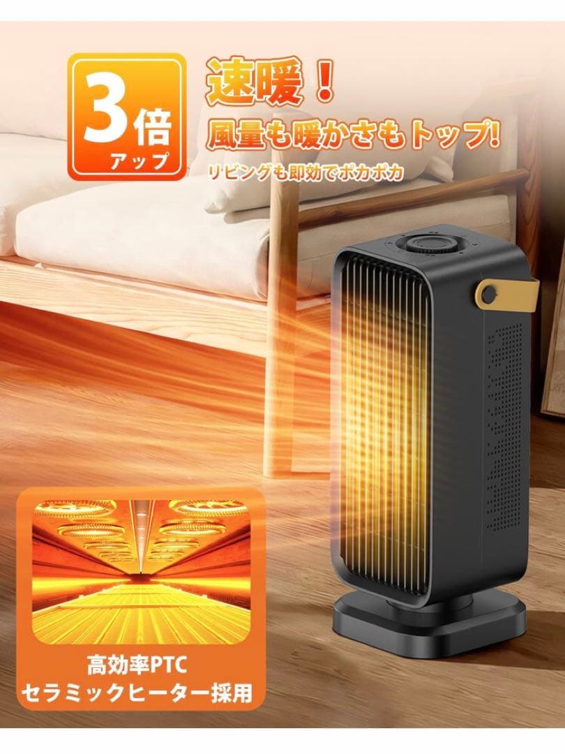 セラミックヒーター【2025冬新登場】 a 小型 速暖 電気ファンヒーター