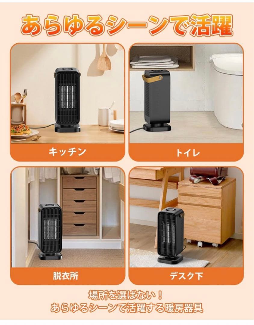 セラミックヒーター【2025冬新登場】 a 小型 速暖 電気ファンヒーター