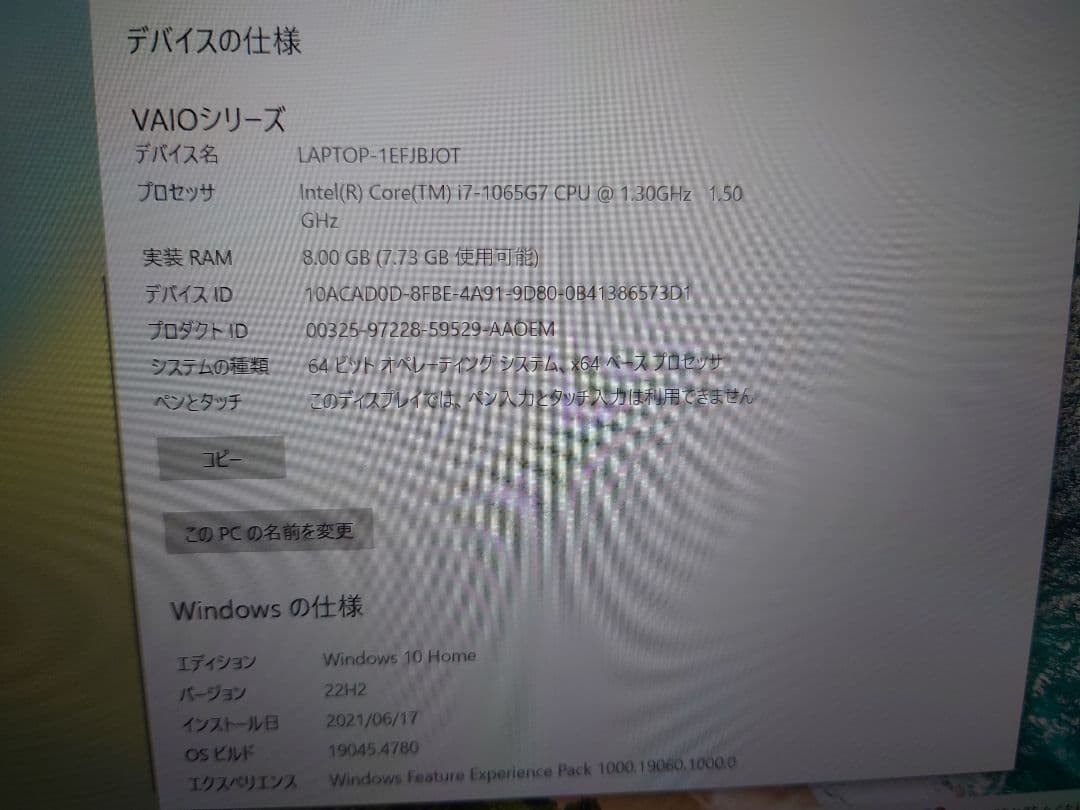 VAIO SX12 RED EDITION(数量限定品)