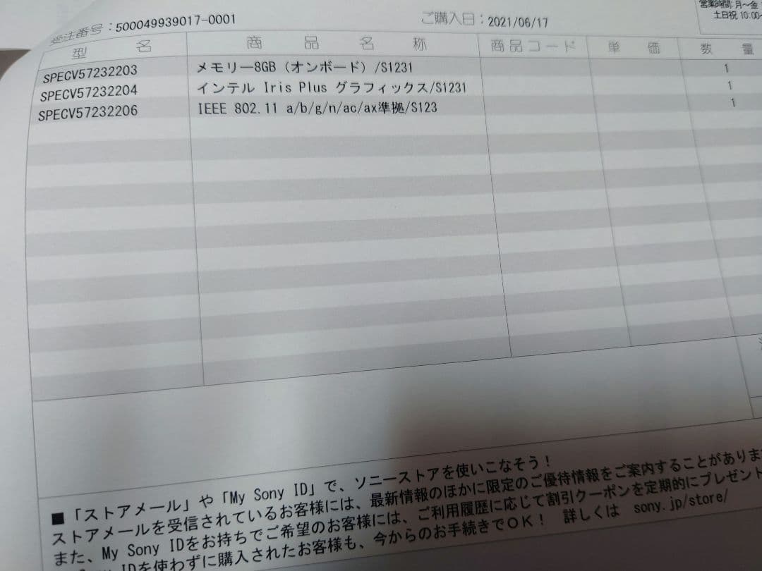 VAIO SX12 RED EDITION(数量限定品)